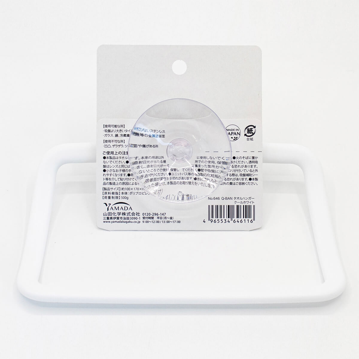 【まとめ買い】タオルホルダー 吸盤タイプ Q-BAN タオルハンガー クールホワイト 0847/333654