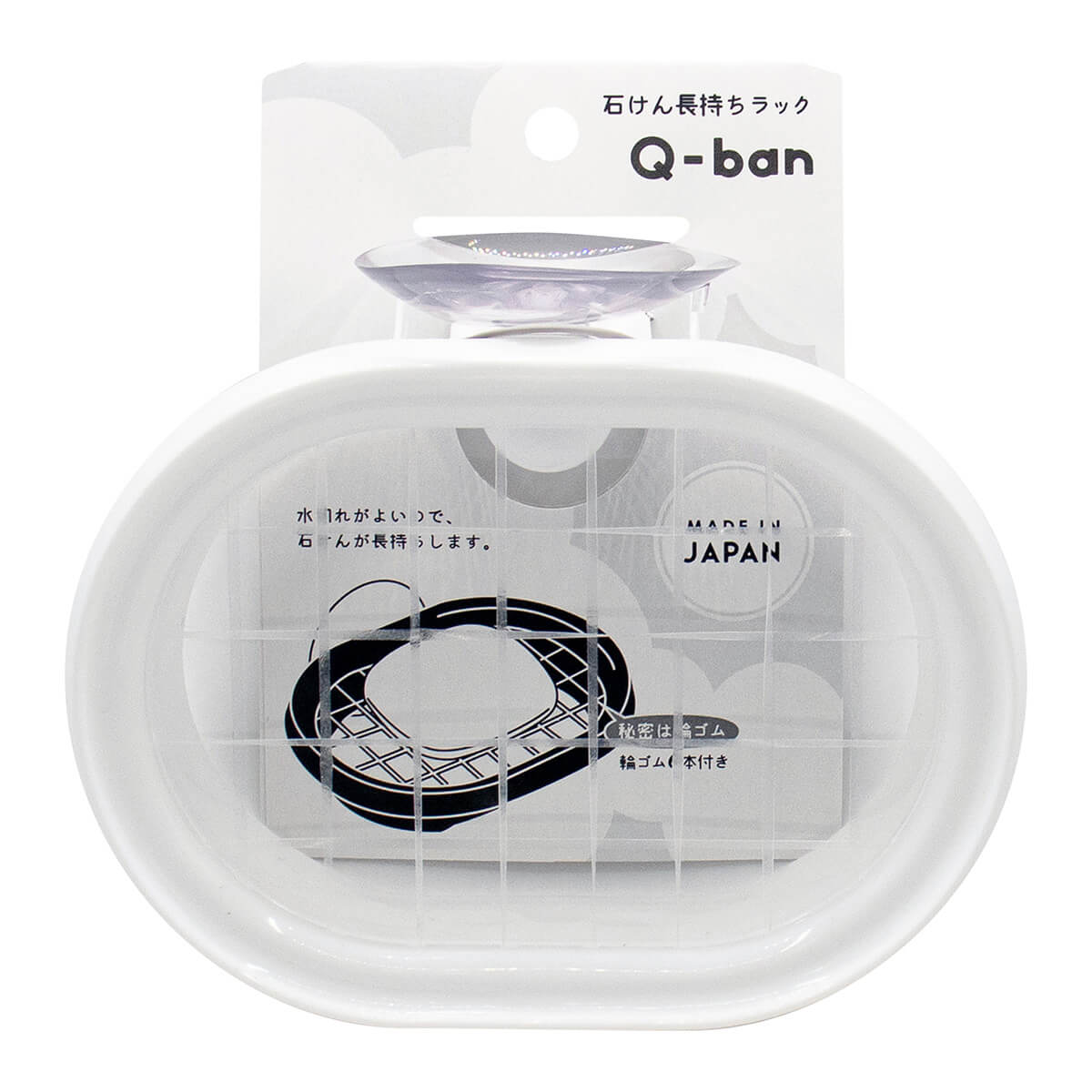 【まとめ買い】ソープトレイ 石鹸トレー せっけんトレイ Q-BAN 石けん長持ちラック クールホワイト 0847/333656