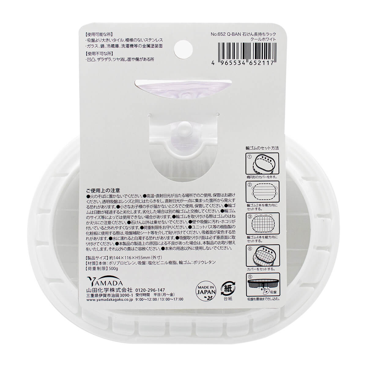 【まとめ買い】ソープトレイ 石鹸トレー せっけんトレイ Q-BAN 石けん長持ちラック クールホワイト 0847/333656