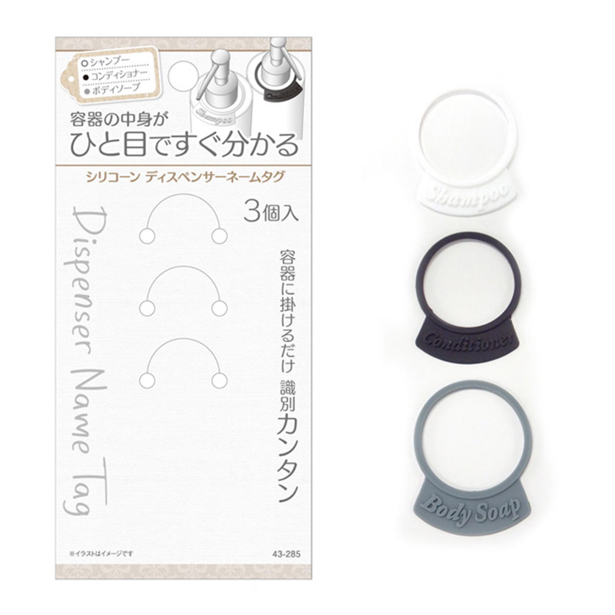 まとめ買い】ひと目で分かる シリコーンディスペンサーネームタグ3個入