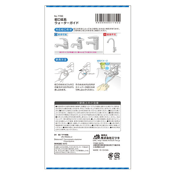 蛇口延長ウォーターガイド 0892/333766