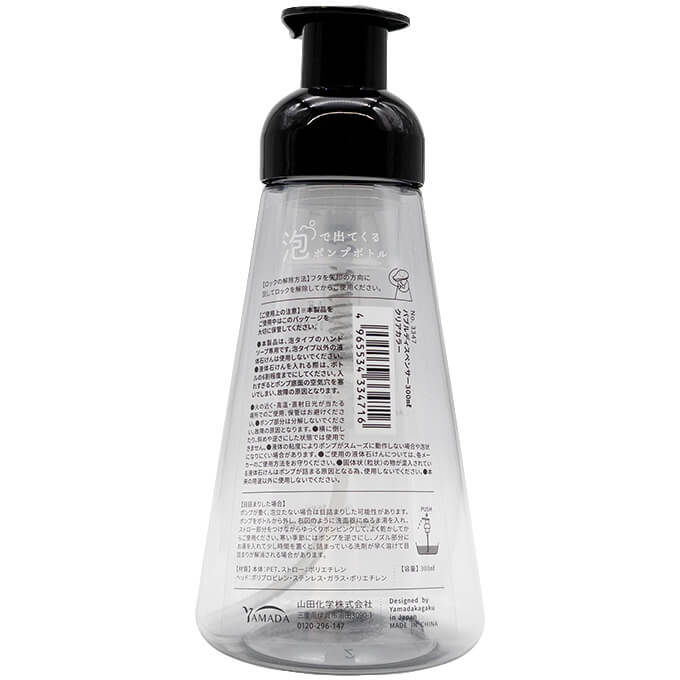【まとめ買い】バブルディスペンサー300ml クリアカラー0847/333769