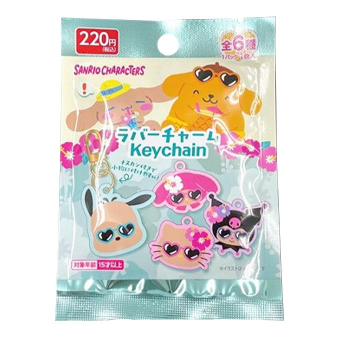 【まとめ買い】sanrio ミックス ラバーチャーム 日焼け 0459/333789