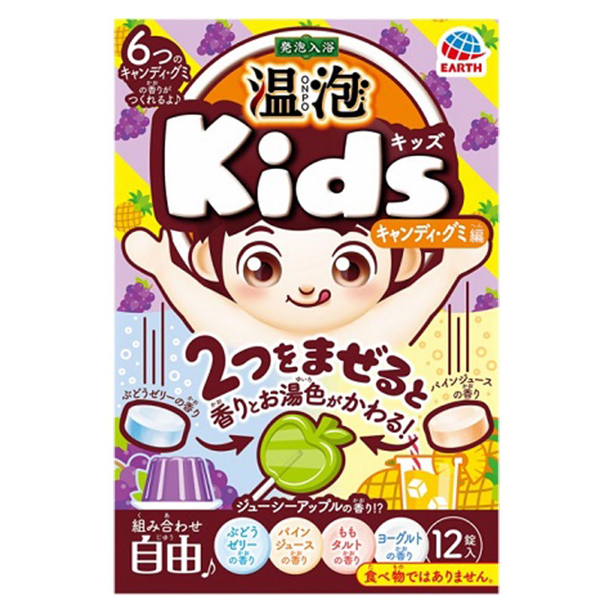 【まとめ買い】温包Kids キャンディグミ編0852/334528