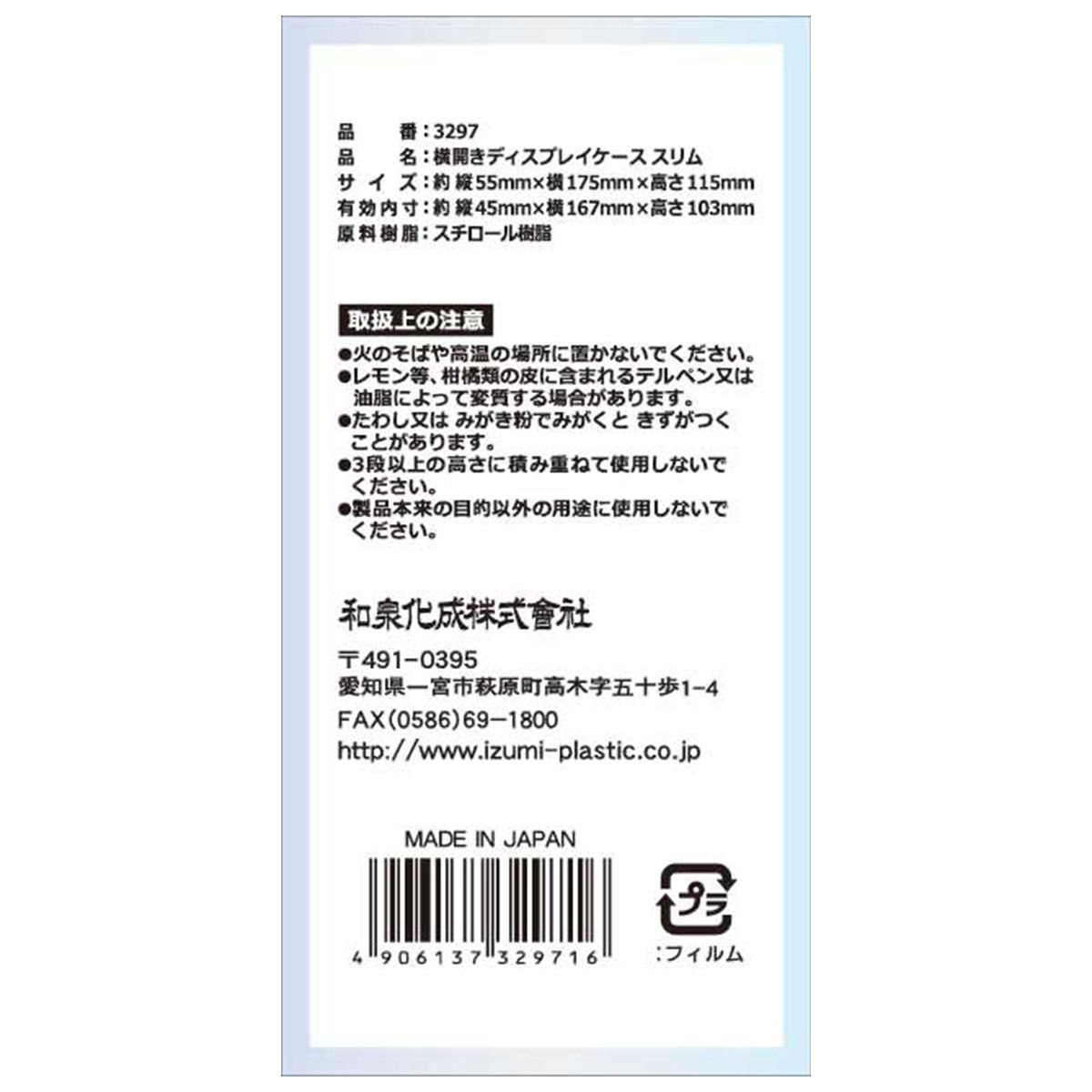 まとめ買い】コレクションボックス 透明ボックス 横開きディスプレイ