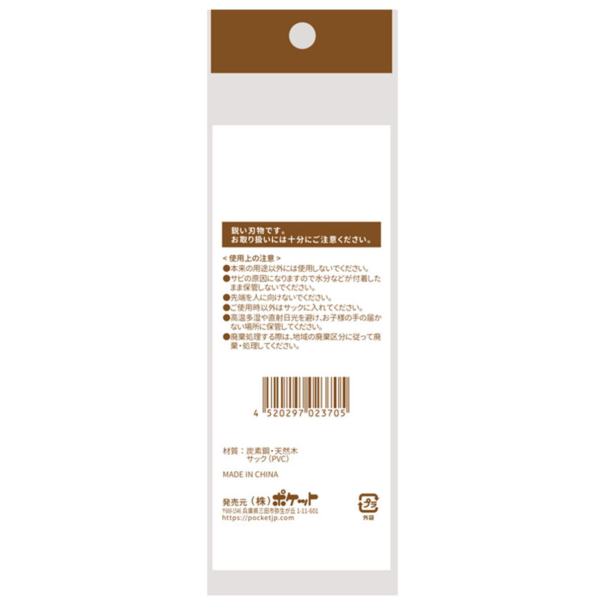 【まとめ買い】目打ち 0894/334954