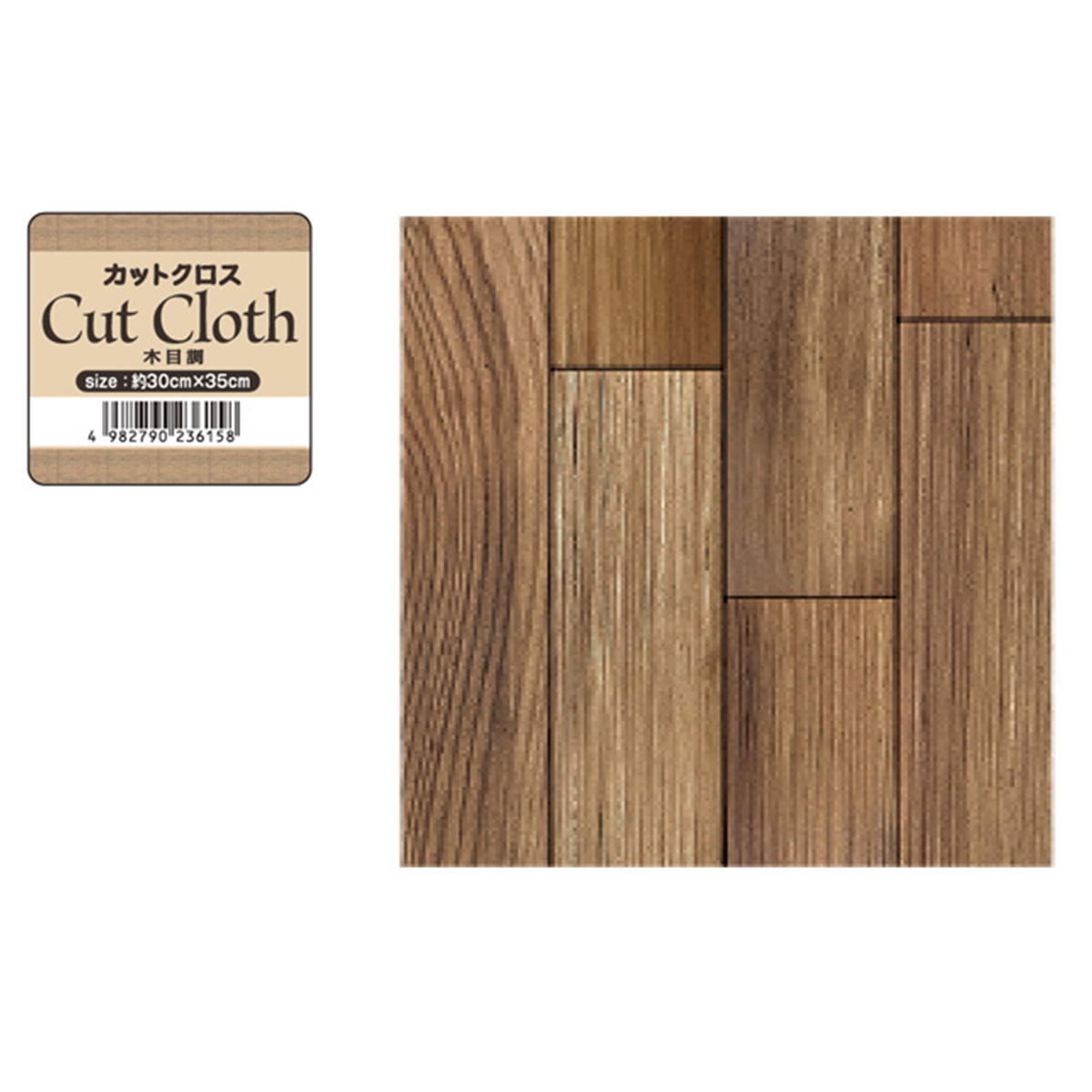 まとめ買い】カットクロス 木目調 30×35cm 0474/335152 | ワッツ