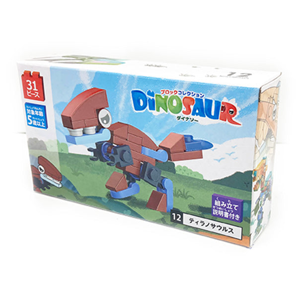 おもちゃ フィギュア ブロックコレクションダイナソー コンプリート12種12個セット 9001/335206