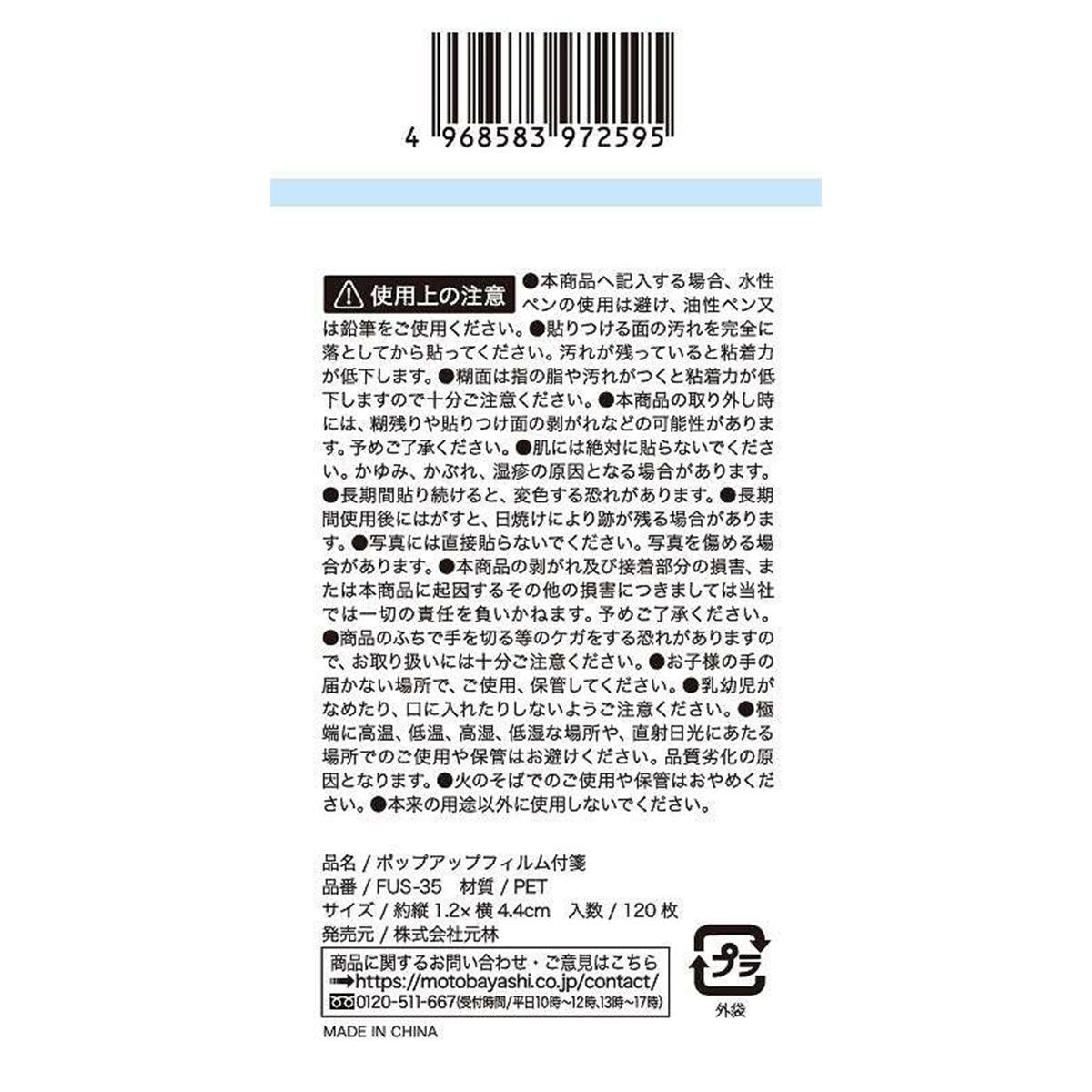 【まとめ買い】ポップアップフィルム付箋0948/335584