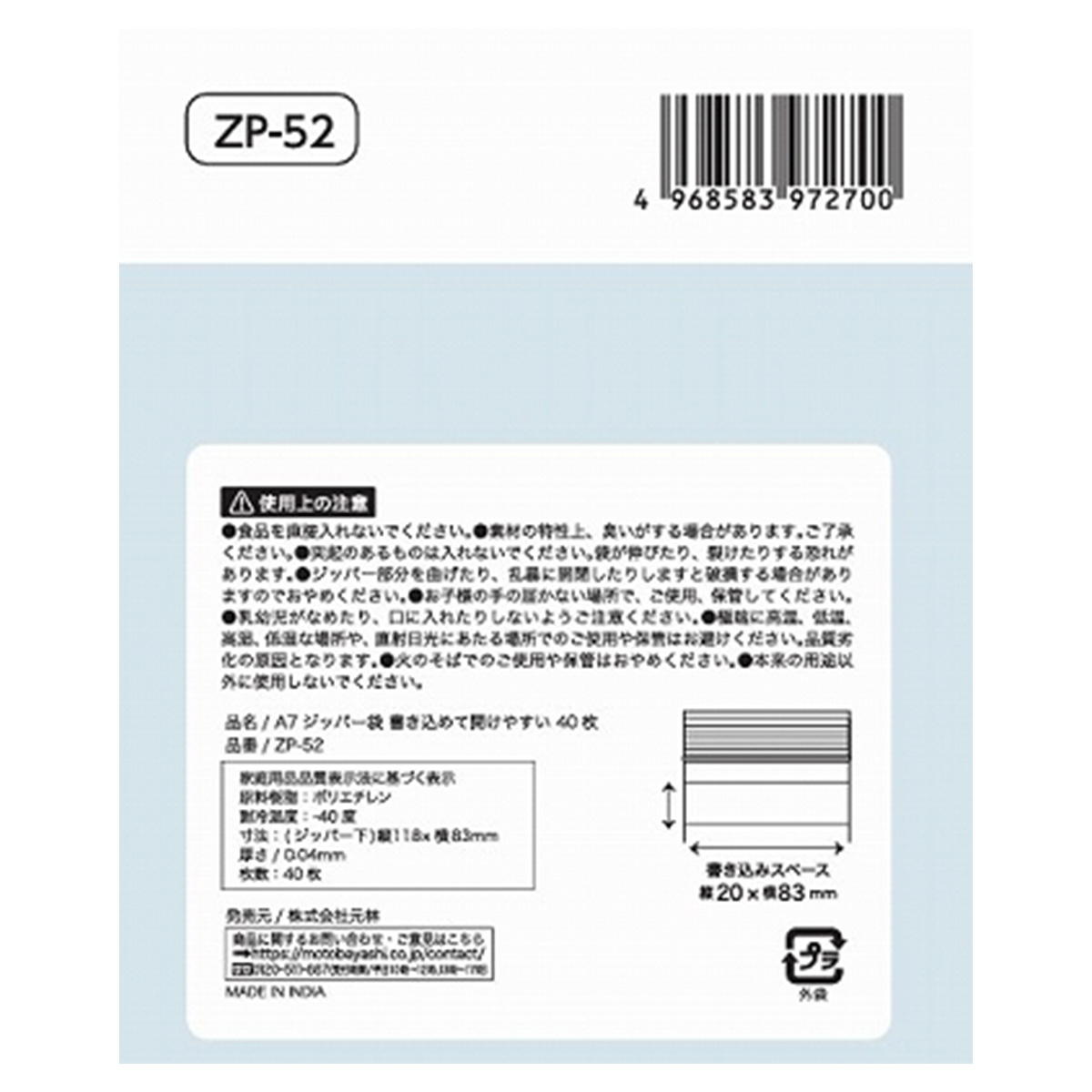 【まとめ買い】A7ジッパー袋書キ込メテ開ケヤスイ400948/335590