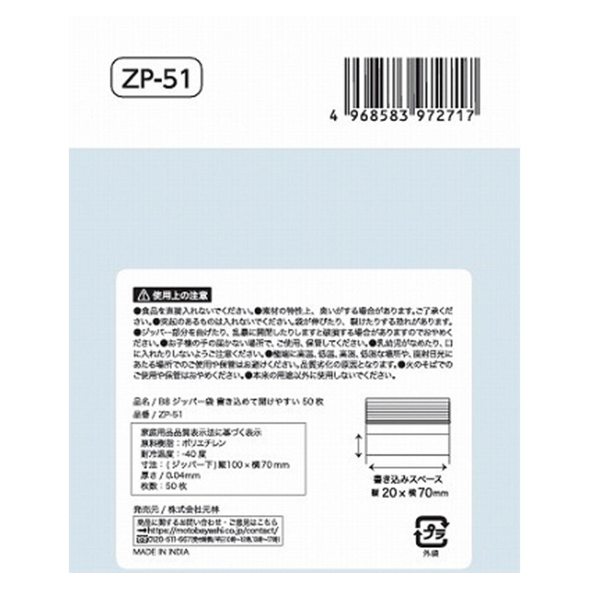 【まとめ買い】B8ジッパー袋書キ込メテ開ケヤスイ500948/335591