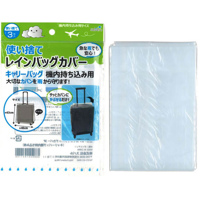 【まとめ買い】使い捨てレインバッグカバーキャリーバッグ機内用 9001/335735