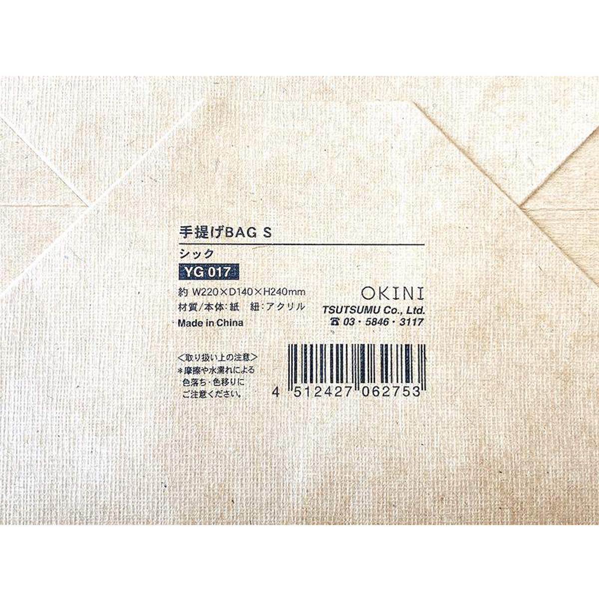 【まとめ買い】手提げBAG S シック0911/336039