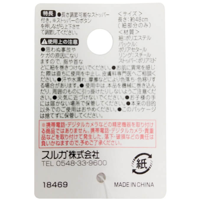 【まとめ買い】ネックストラップ 0459/336308