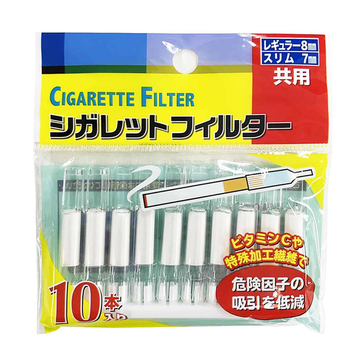 【まとめ買い】シガレットフィルター 10本入 CIF-1-1 0948/336403