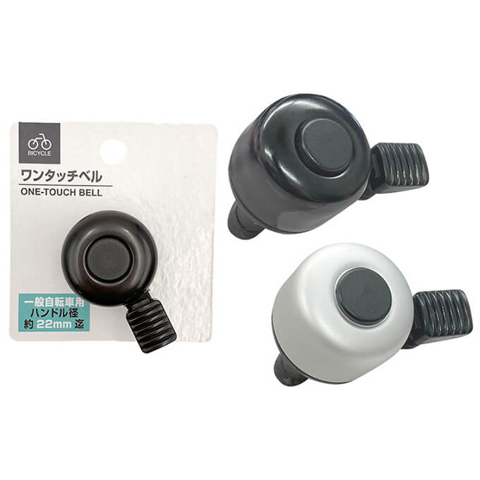 【まとめ買い】ワンタッチベル0344/336455