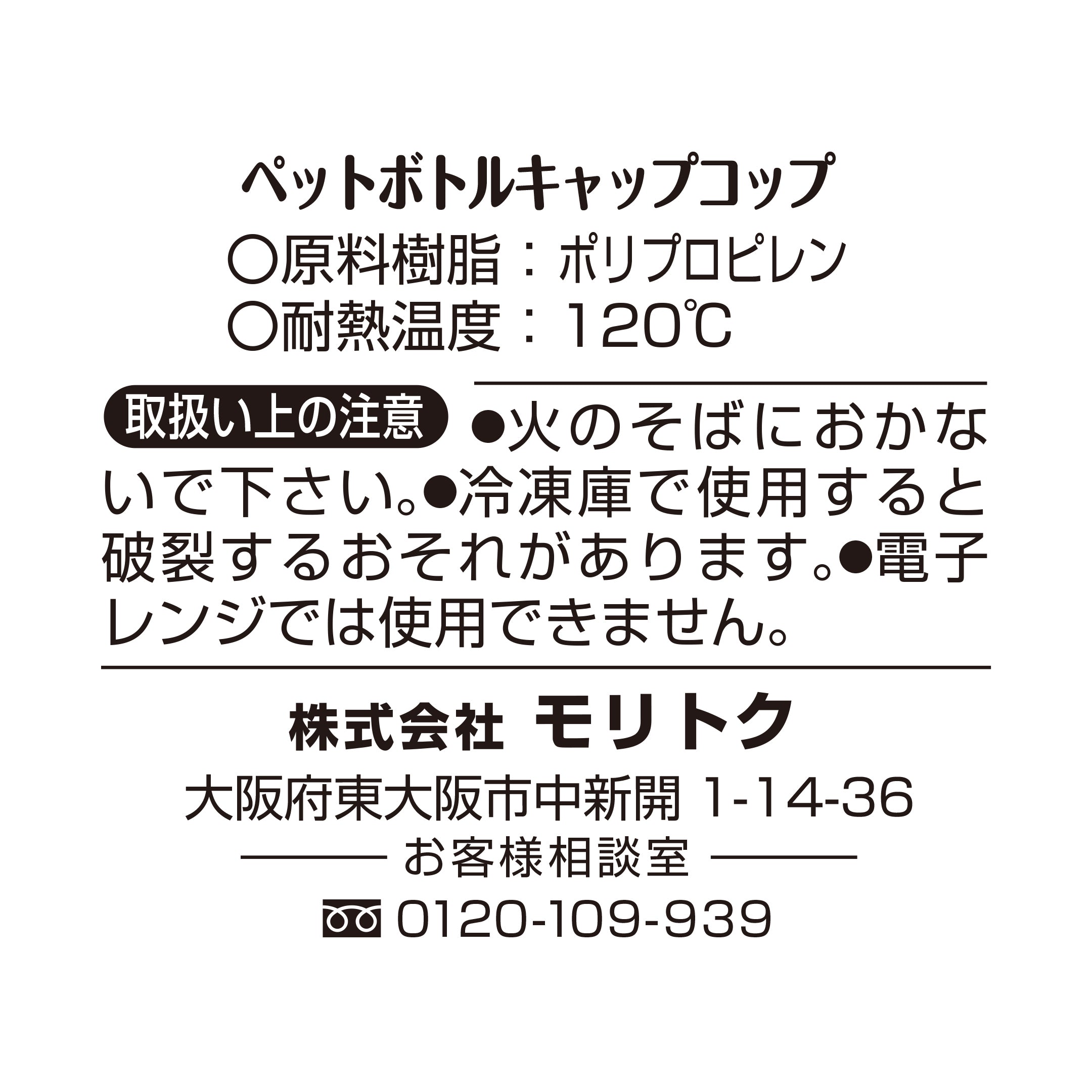 まとめ買い】セサミストリートペットボトルキャップコップ 0808/336653