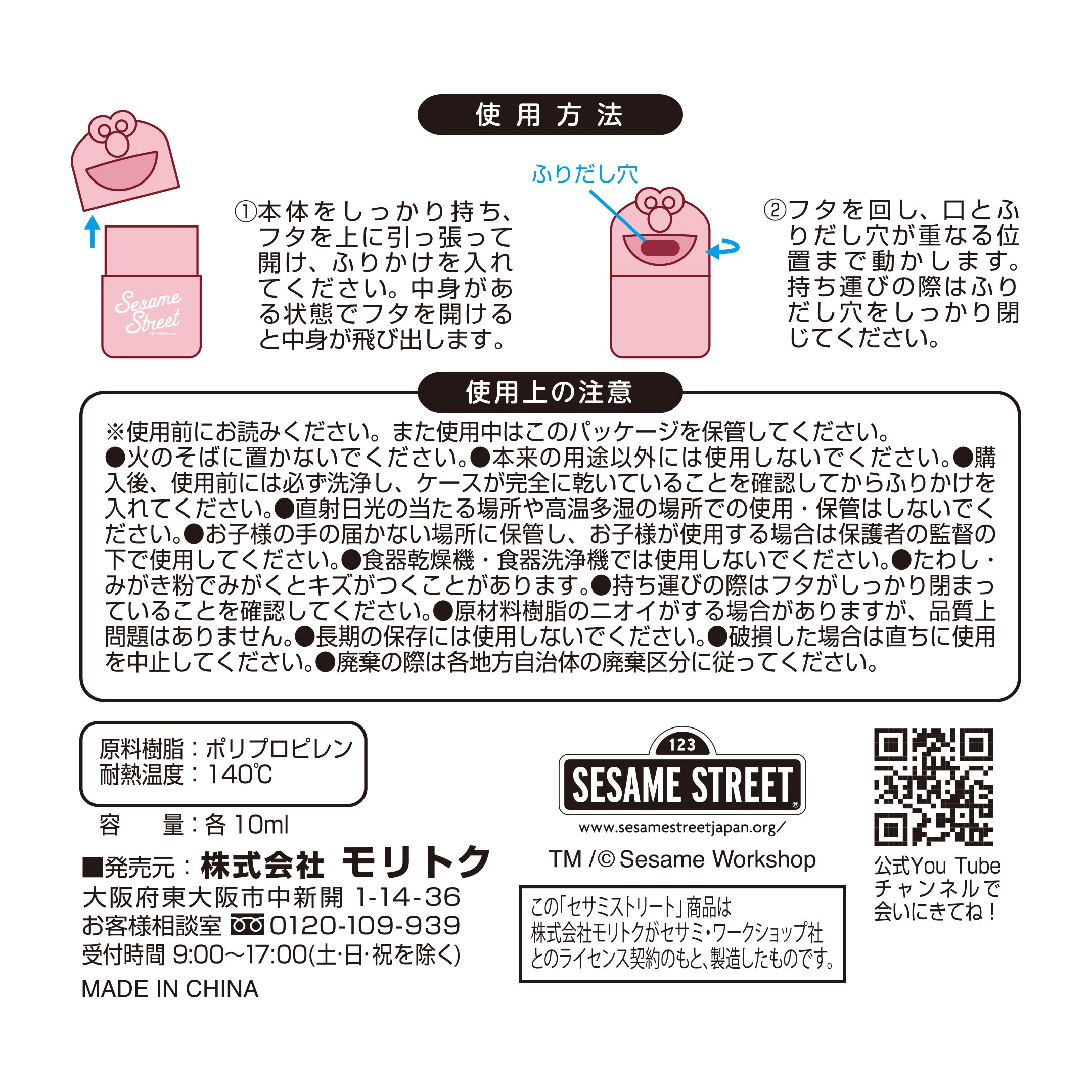 nap様リクエスト2点おまとめ商品 まとめ買い】セサミストリート ふりかけケース2個入 0808/336654