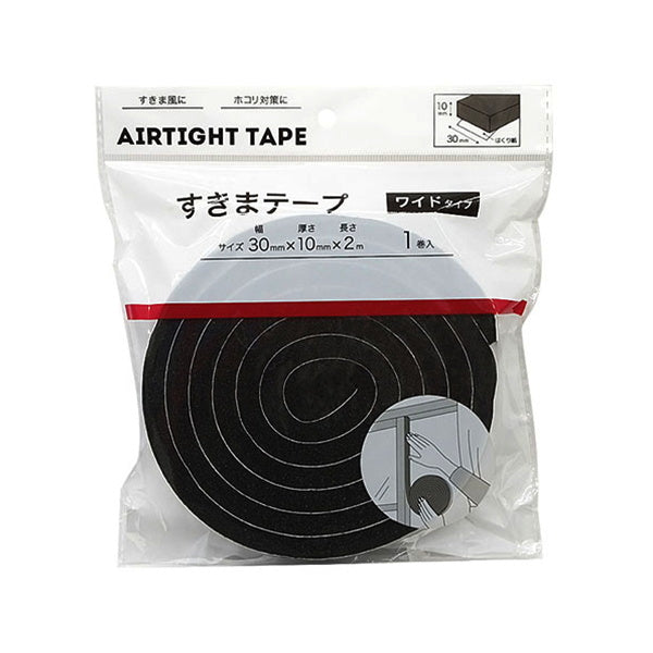 隙間テープ 補修テープ 省エネテープ すきまテープ ワイドタイプ30mm幅×2m 0490/336726