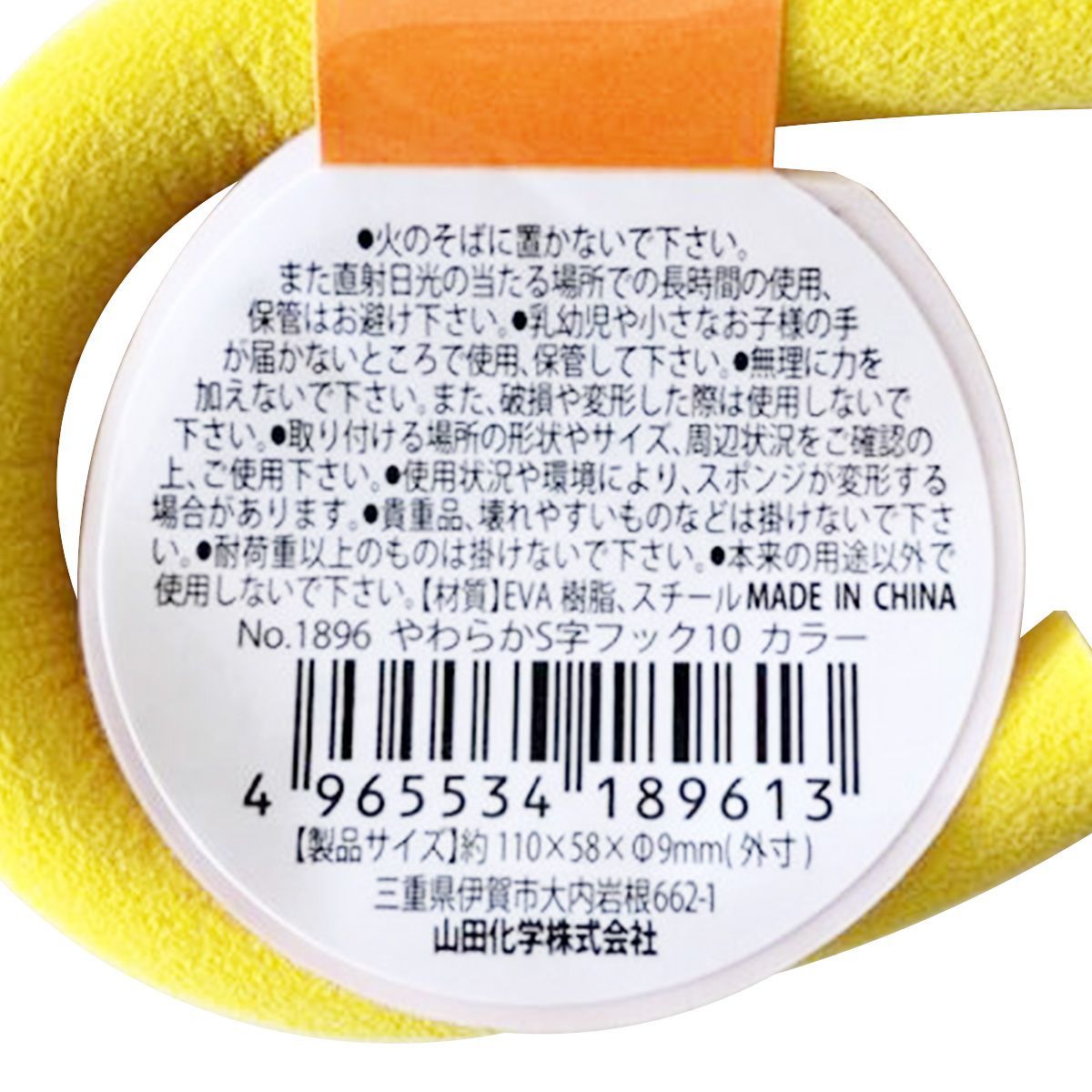 まとめ買い】やわらかS字フック10 カラー 0847/336740 | ワッツ