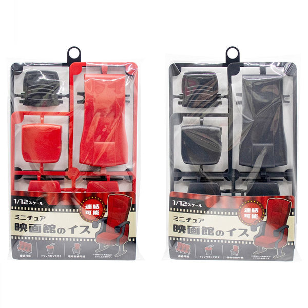 まとめ買い】ミニチュア 映画館のイス 0847/336893 | ワッツ