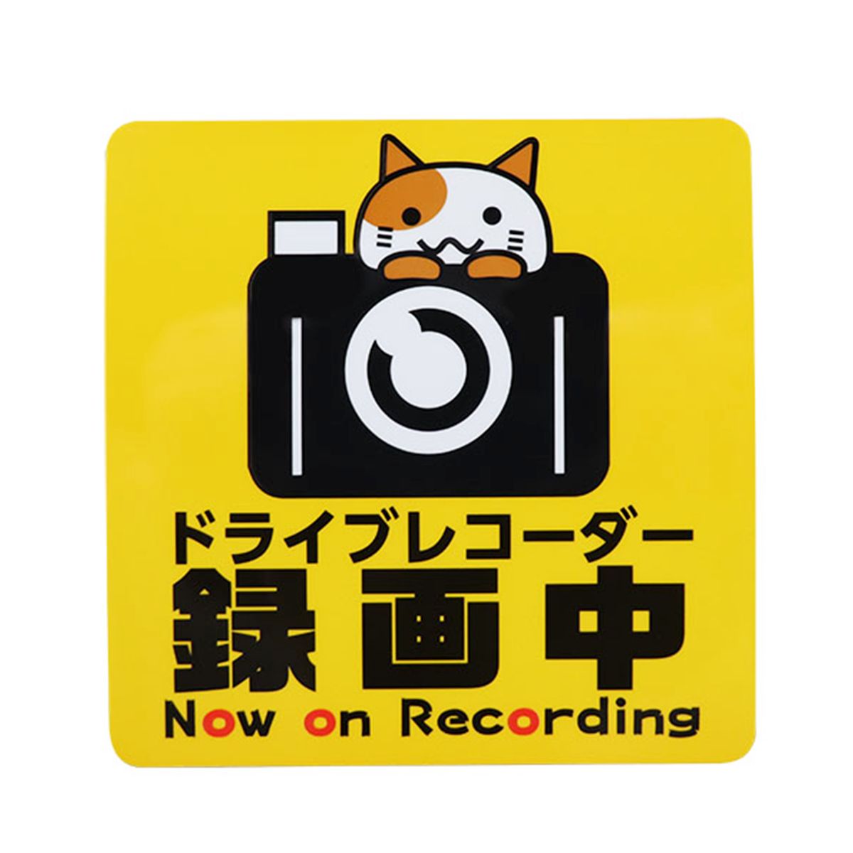 まとめ買い】リアガラス専用ドライブレコーダーステッカー 1枚入 9001