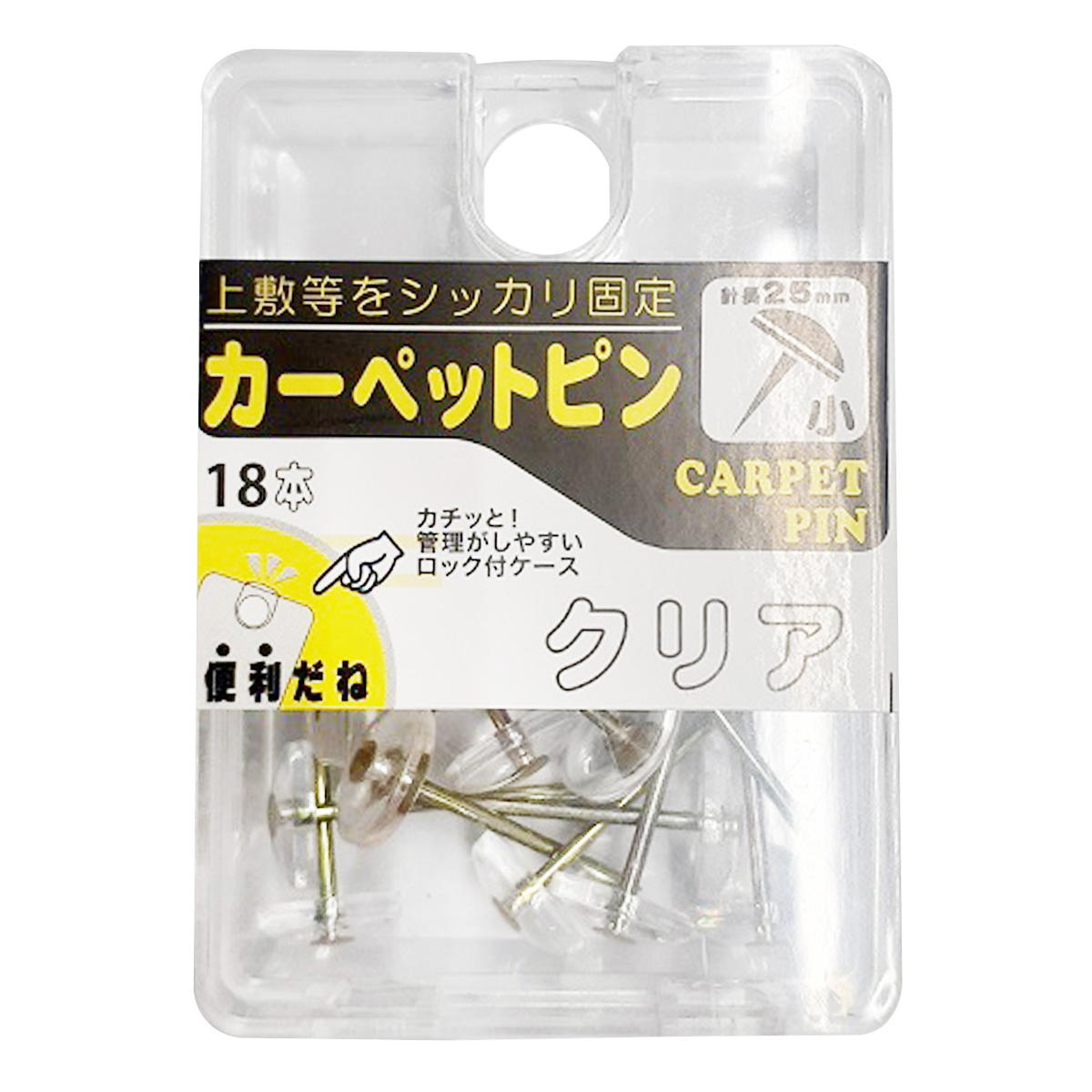 【まとめ買い】カーペットピン 小 クリア 18個入0960/337192