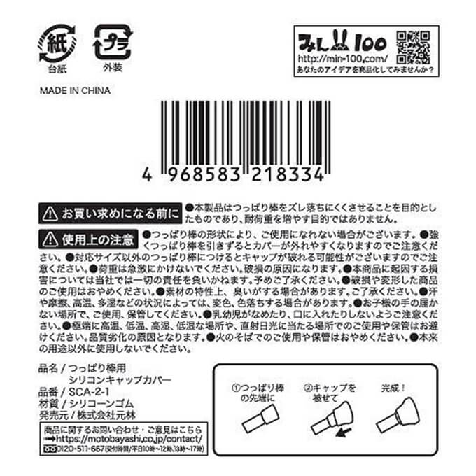 【まとめ買い】突っ張り棒カバー 突っ張り棒ズレ防止カバー シリコン製 つっぱり棒用 シリコンキャップカバー 0948/337263