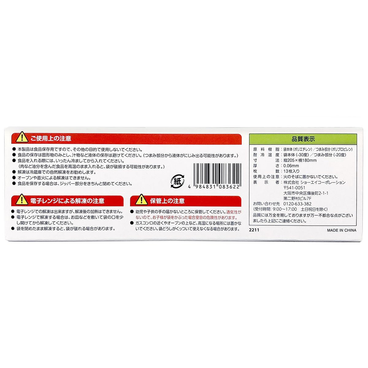 まとめ買い】スライダー付きフリーザーバッグM 13P 9001/337358 | ワッツ