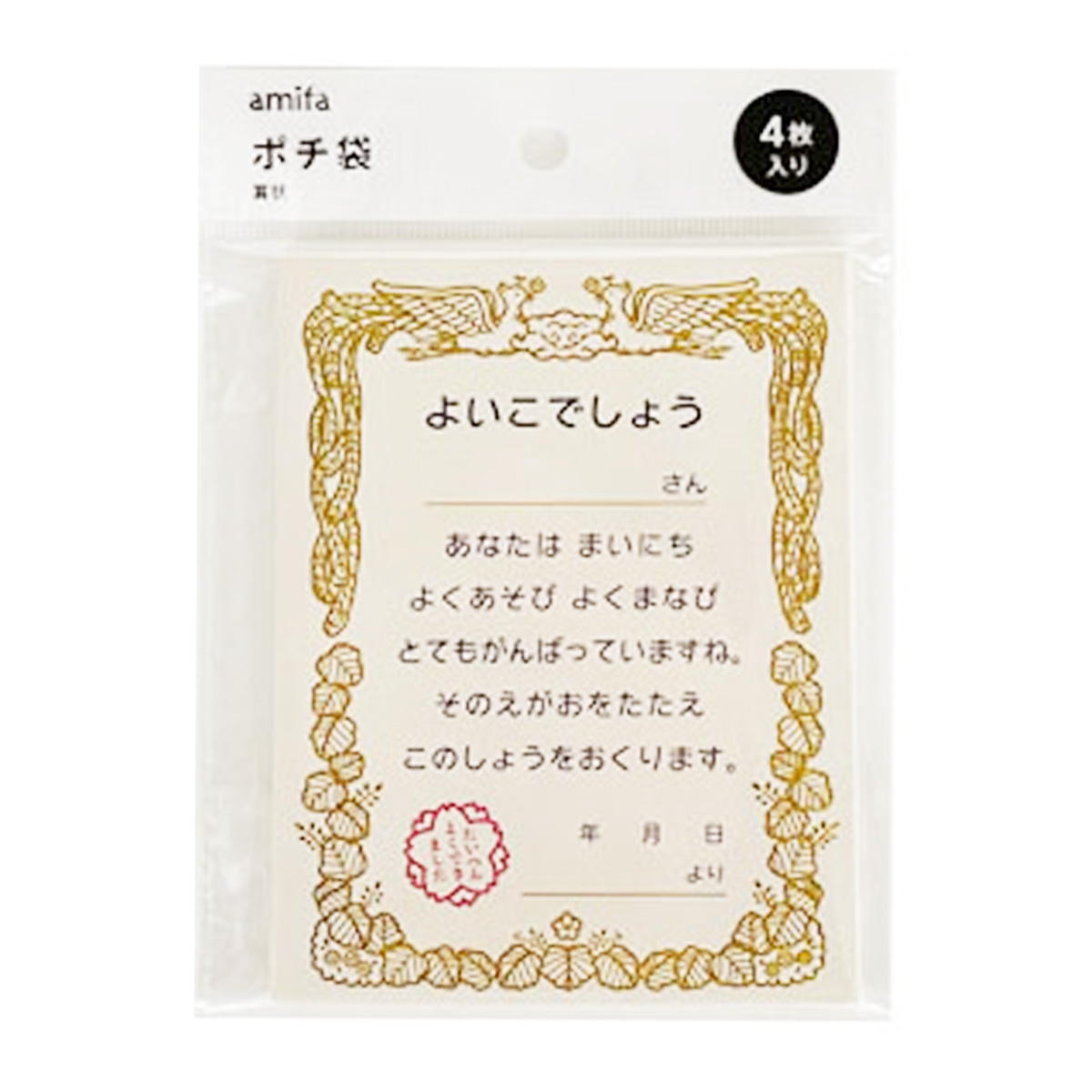 【まとめ買い】ポチ袋 4枚 賞状0356/337368