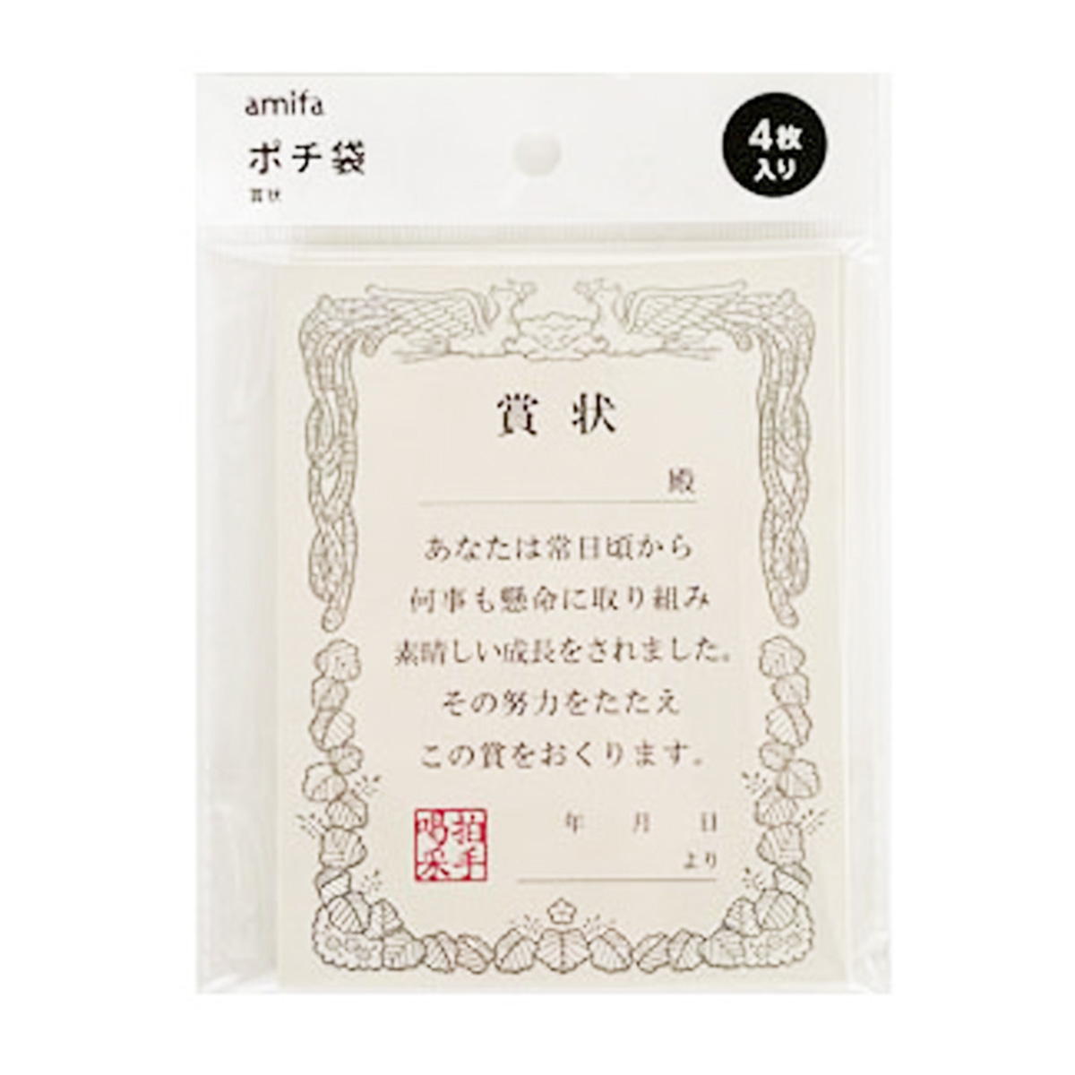 【まとめ買い】ポチ袋 4枚 賞状0356/337368