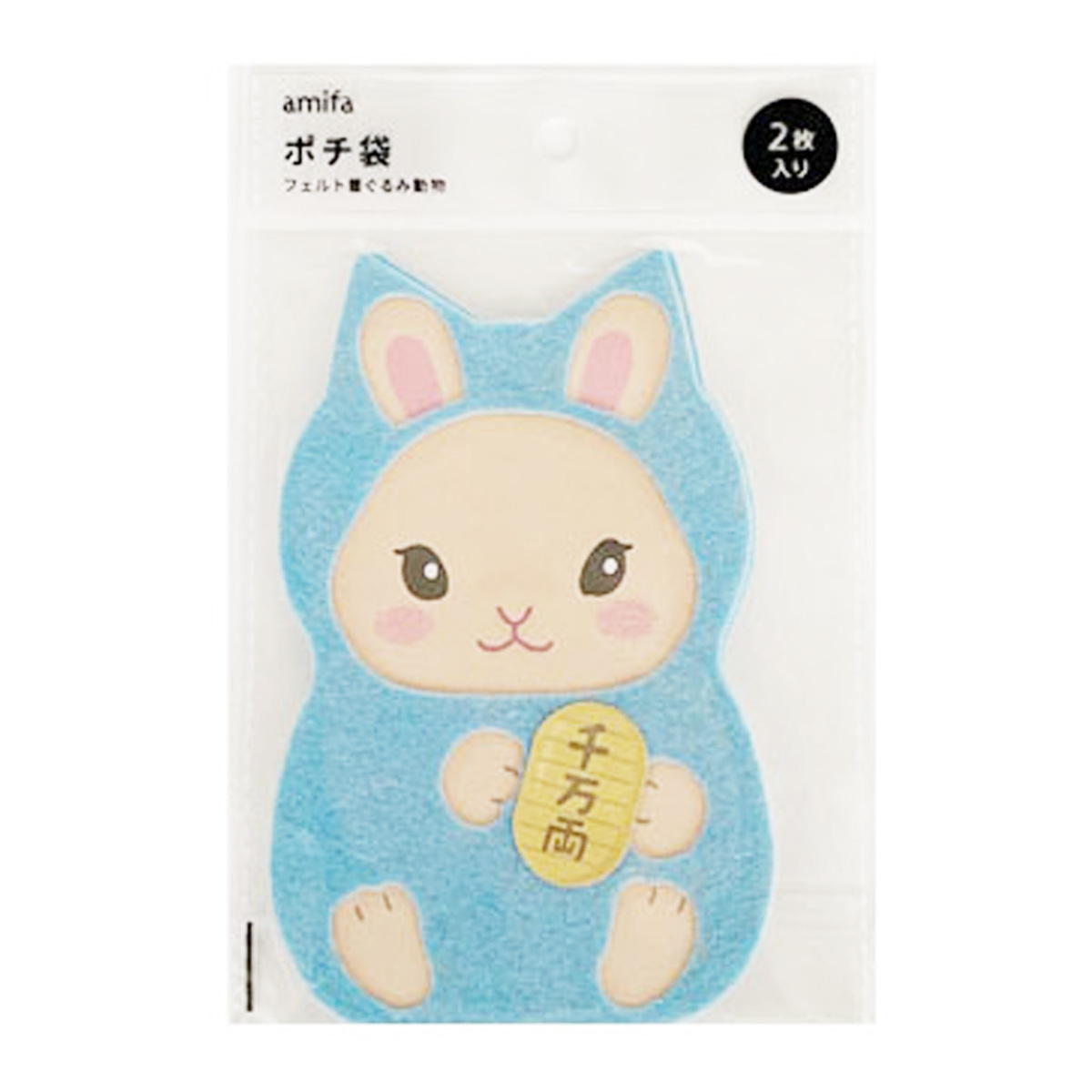 【まとめ買い】ポチ袋 2枚 フェルト着ぐるみ動物0356/337369