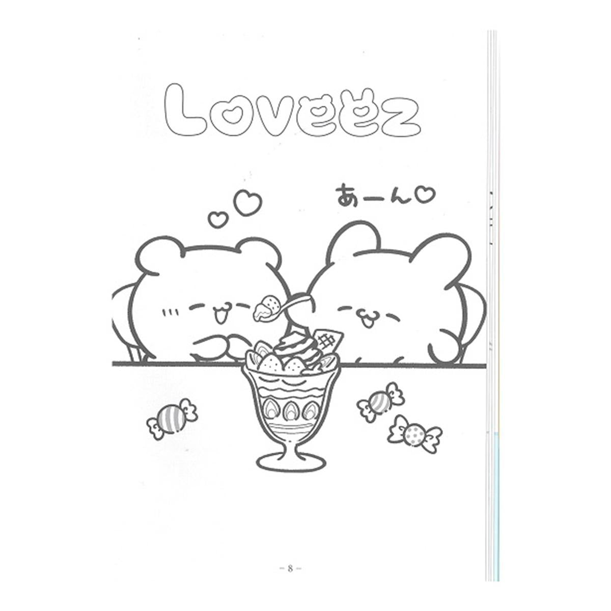 まとめ買い】A5ぬりえ らぶいーず0960/337374 | ワッツ