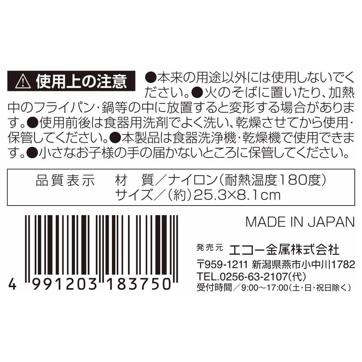 【まとめ買い】返してすくえるターナースプーン 0330/337562