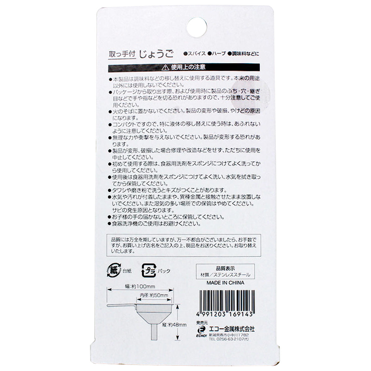 まとめ買い】取っ手付じょうご 0330/337568 | ワッツ