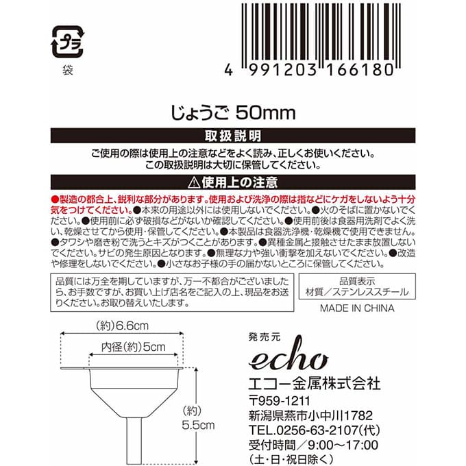 【まとめ買い】取っ手付じょうご 0330/337568
