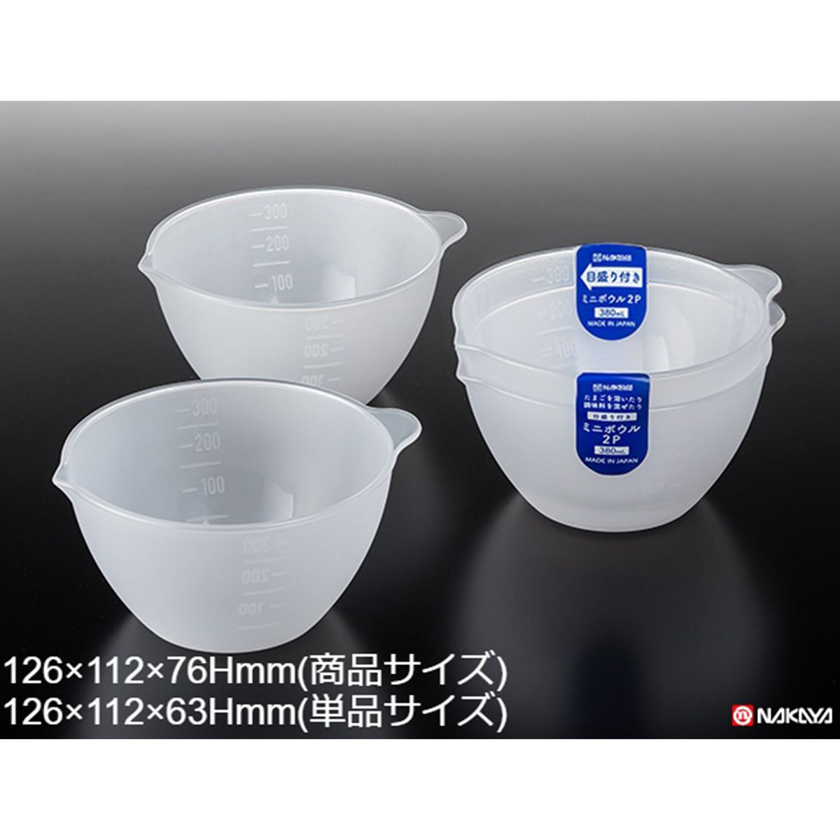 まとめ買い】ミニボウル 2P クリア 0523/337667 | ワッツ