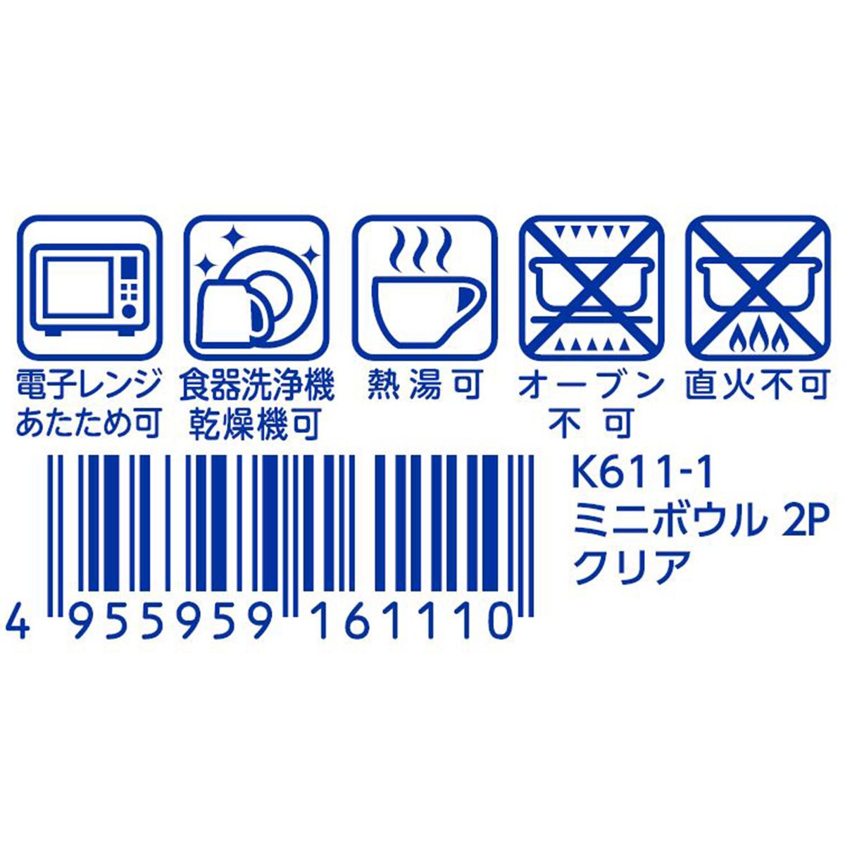 【まとめ買い】ミニボウル 2P クリア 0523/337667