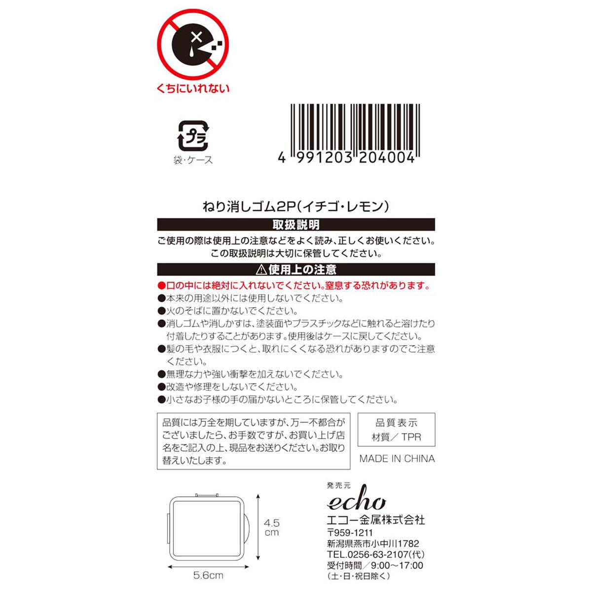 【まとめ買い】ねり消しゴム2P(イチゴ・レモン)0330/337676