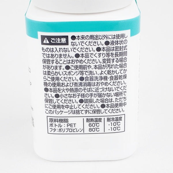 【まとめ買い】詰替容器 詰替ボトル サプリメントボトル 広口 0459/337944