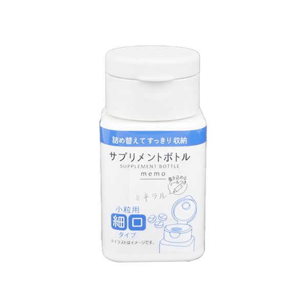 【まとめ買い】詰替容器 詰替ボトル サプリメントボトル 細口 0459/337945