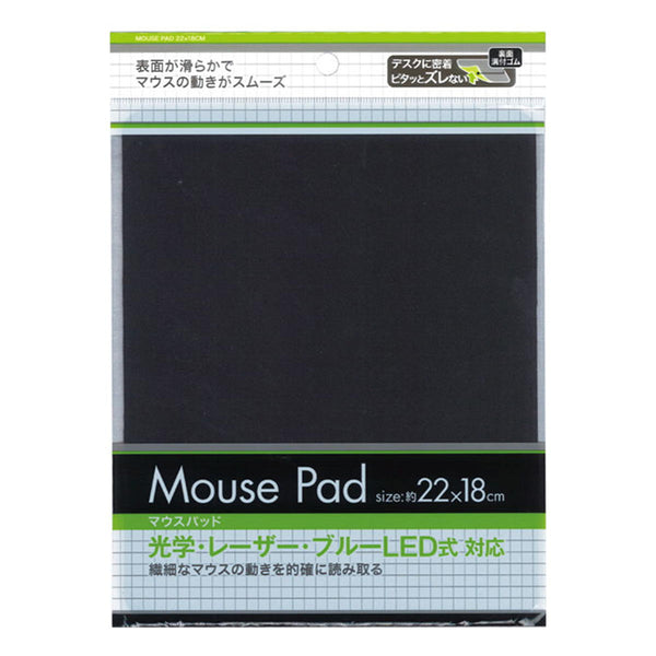【まとめ買い】ピタッとズレないマウスパッド 22×18cm 0474/338085 | ワッツ