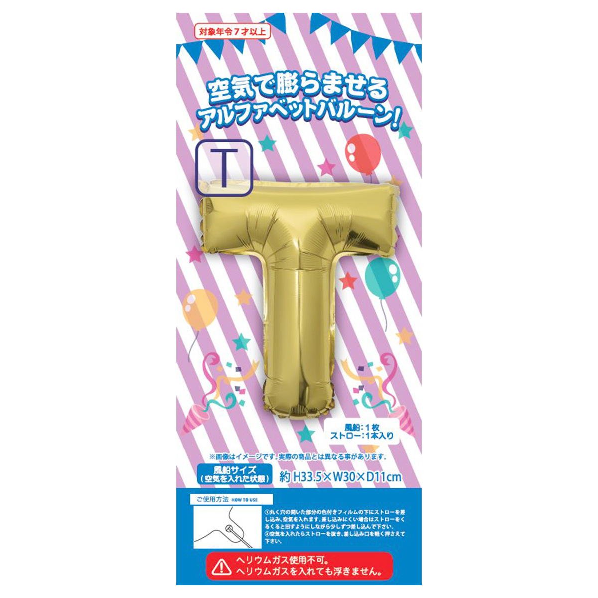 まとめ買い】アルファベットアルミバルーン T0603/338149 | ワッツ