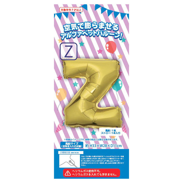 まとめ買い】アルファベットアルミバルーン Z0603/338155 | ワッツ