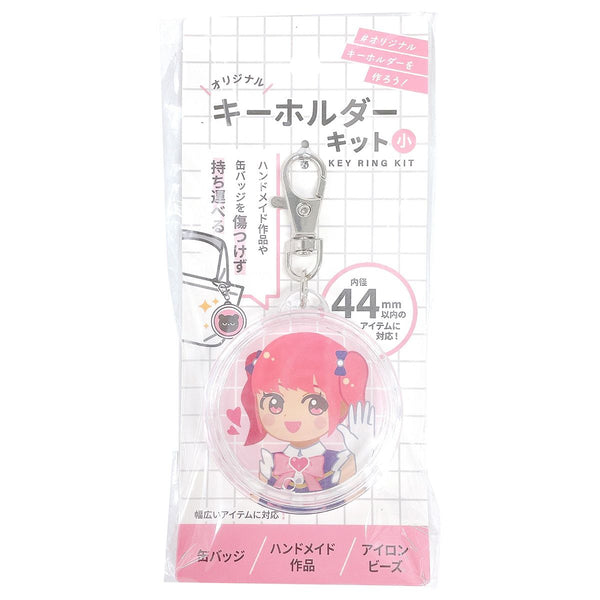 まとめ買い】缶バッジ対応キーホルダーキット 44mmサイズ 0808