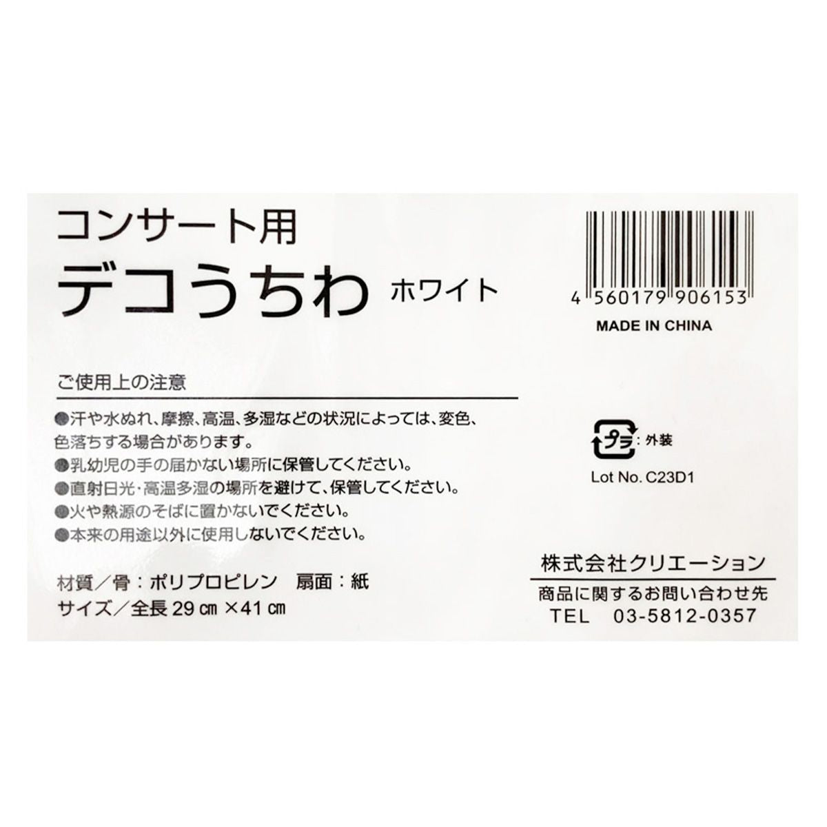 まとめ買い】コンサートグッズ ウチワ 団扇 コンサート用デコうちわ