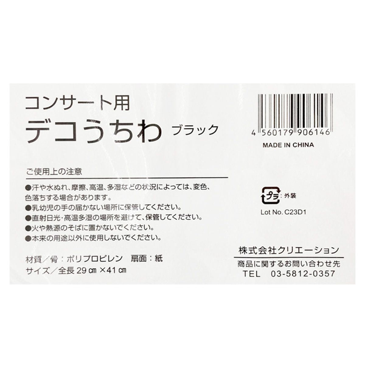 まとめ買い】コンサートグッズ ウチワ 団扇 コンサート用デコ