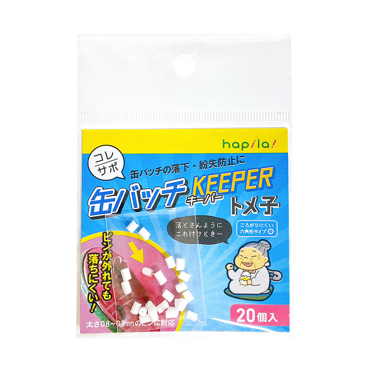 まとめ買い】缶バッチキーパー 20個入 9001/338746 | ワッツ