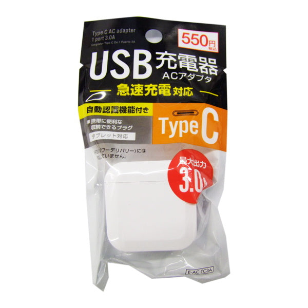 アダプター USB ACアダプター タイプC Type-C 充電アダプター 1ポート タブレット対応 3.0A 1550/339331