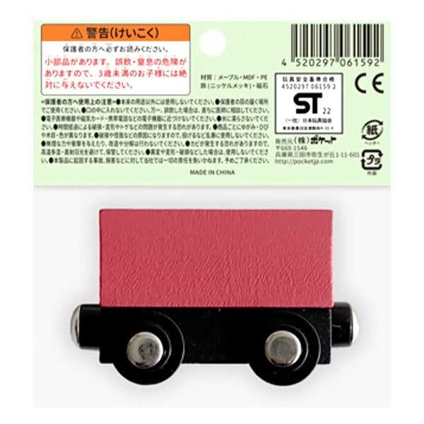 【まとめ買い】木製汽車 後部車両 貨車 0894/339397